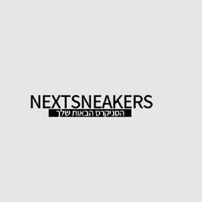 Nextsneakers .co.il